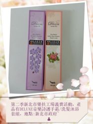 新北市樂扶工場義賣